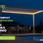 Η Metaform στην έκθεση ΕΛΛΗΝΙΚΟ ΑΛΟΥΜΙΝΙΟ 2025