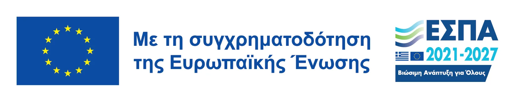 Αναβάθμιση μικρών επιχειρήσεων - ΕΣΠΑ